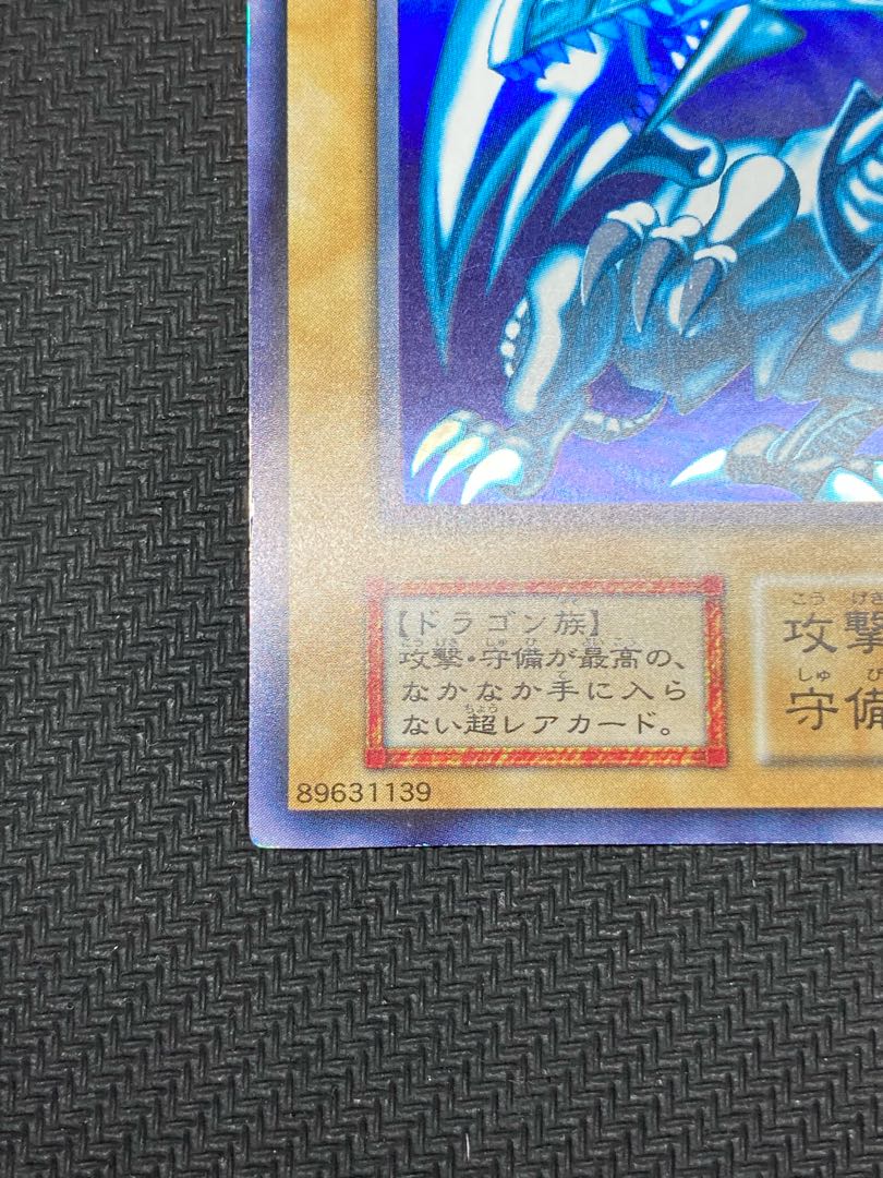 Blue-Eyes White Dragon Early Ultra Rare Yu-Gi-Oh!