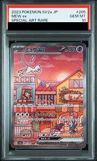 【PSA10】ミュウex SAR 205/165