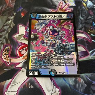 Nayuta Astro-Urano VR 18/68 1枚