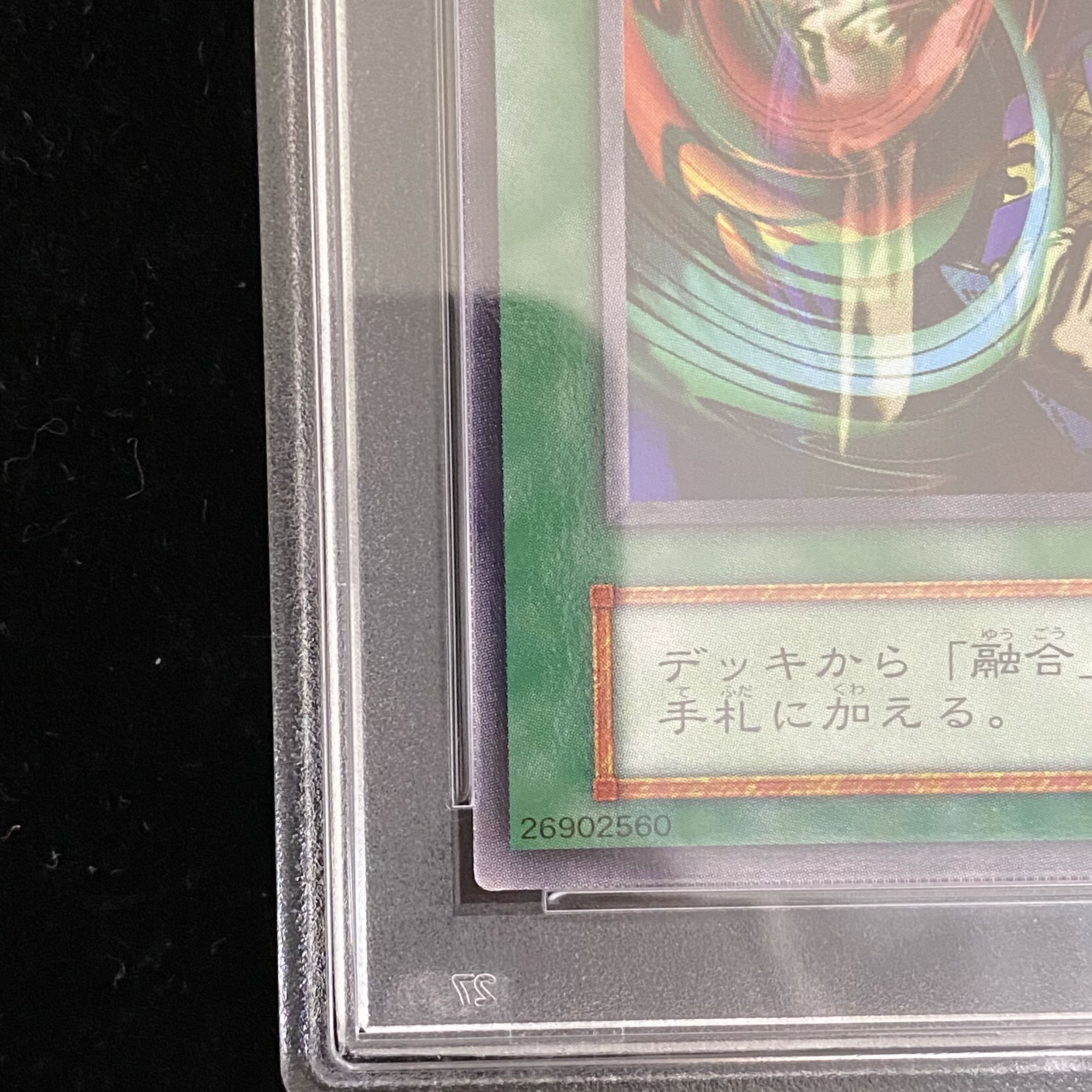 【PSA10】融合賢者〈初期〉［ノーマル］