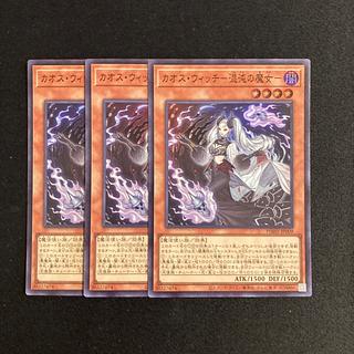 p253 Chaos Witch - Witch of Chaos Super Rare Set of 3 Yu-Gi-Oh Treasure