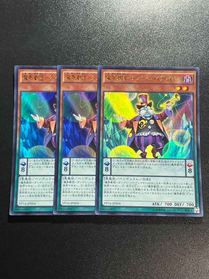 Yu-Gi-Oh Studio 3 copies Magic World Theater Company - Dandy By-Player Ultra Rare JP004