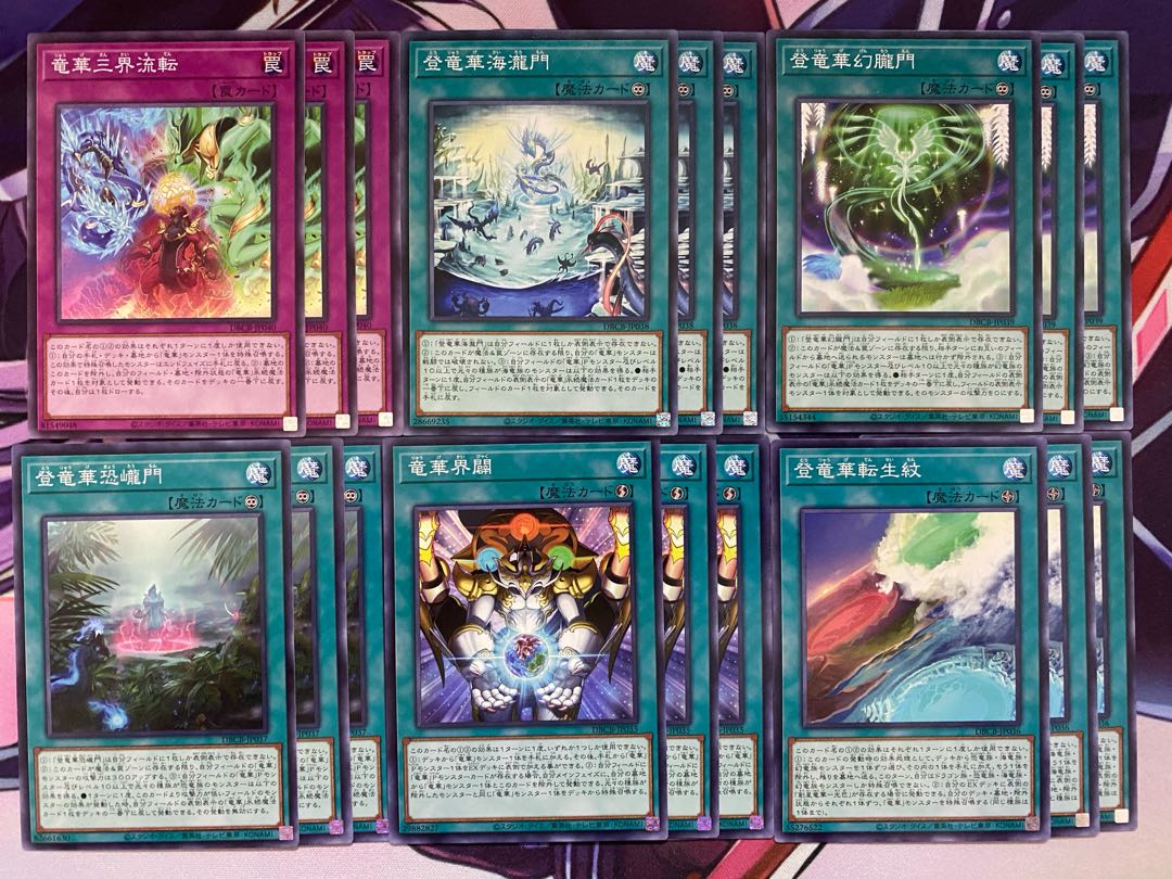 Ryuka Authentic Preconstructed Deck