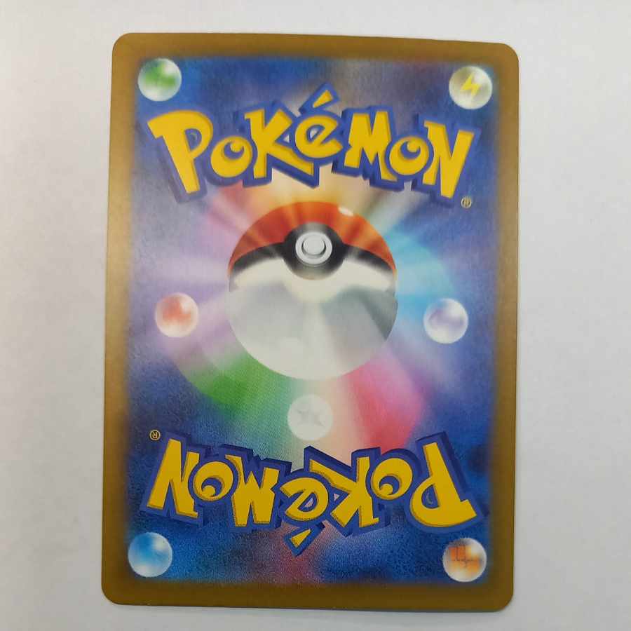 State B State B Nanjamo SAR 350/190 1枚