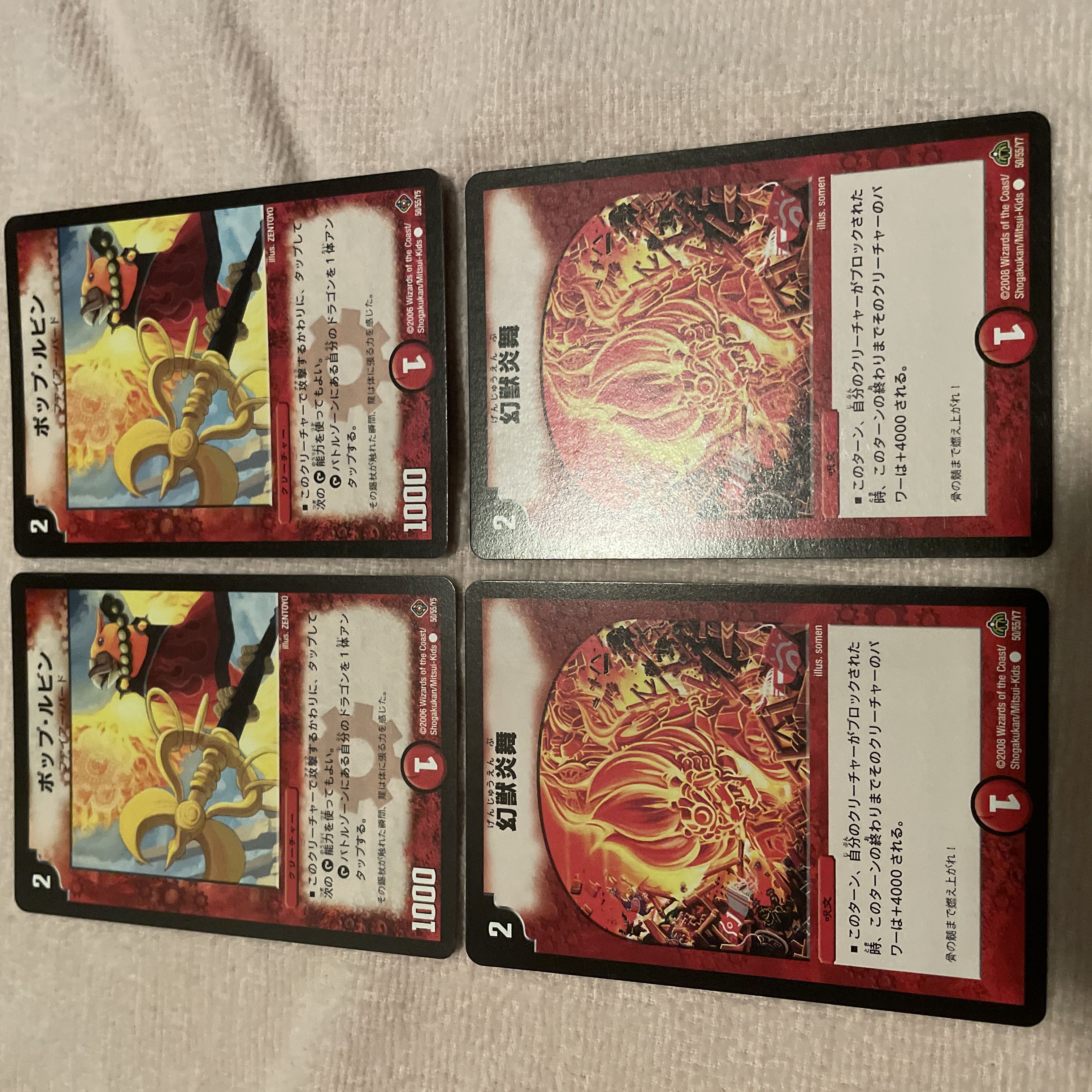 デュエルマスターズ　ポップ・ルビン　J44 1枚