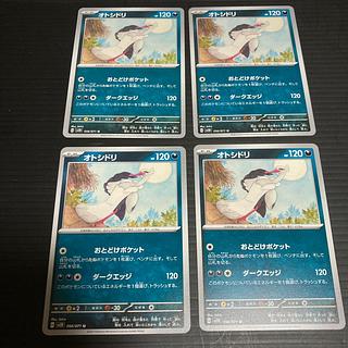 PC Ptarmigan (056/071) Uncommon, set of 4, 1