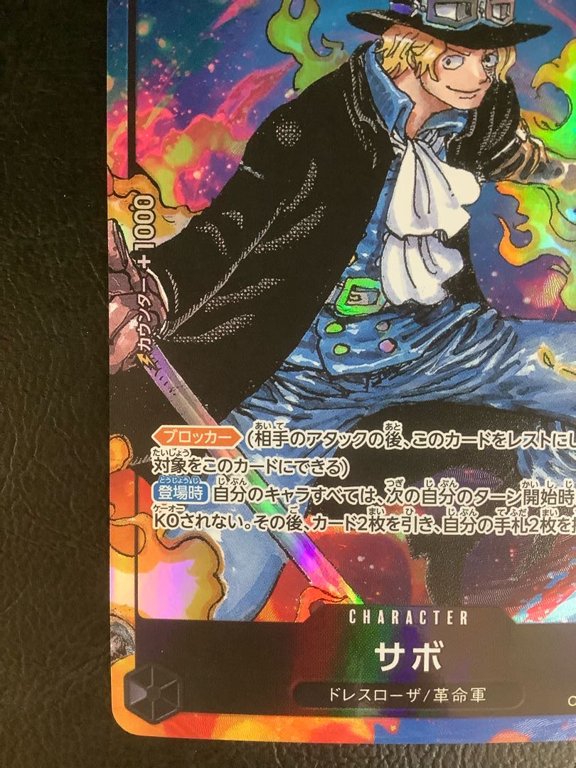 ④ サボ(パラレル) P-SR OP04-083