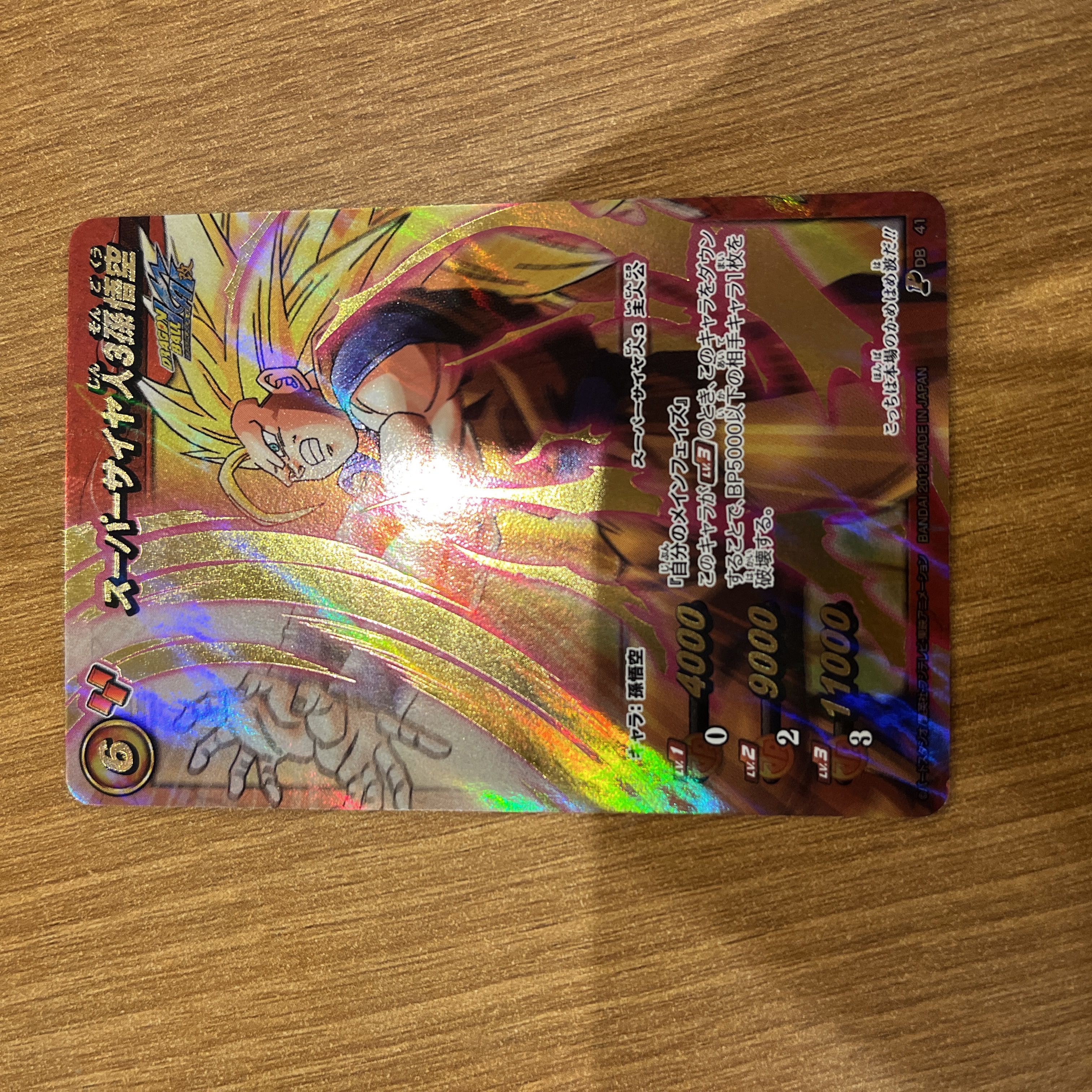 ミラクルバトルカードダス ミラバト ドラゴンボールZ スーパーサイヤ人3孫悟空 プロモーションカード 1枚