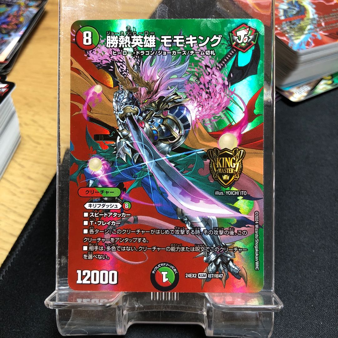 勝熱英雄 モモキング KGM KM1/KM3