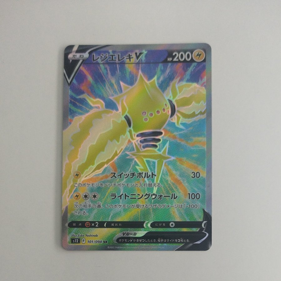 @ @ Regi-Eki V SR 101/098 1枚