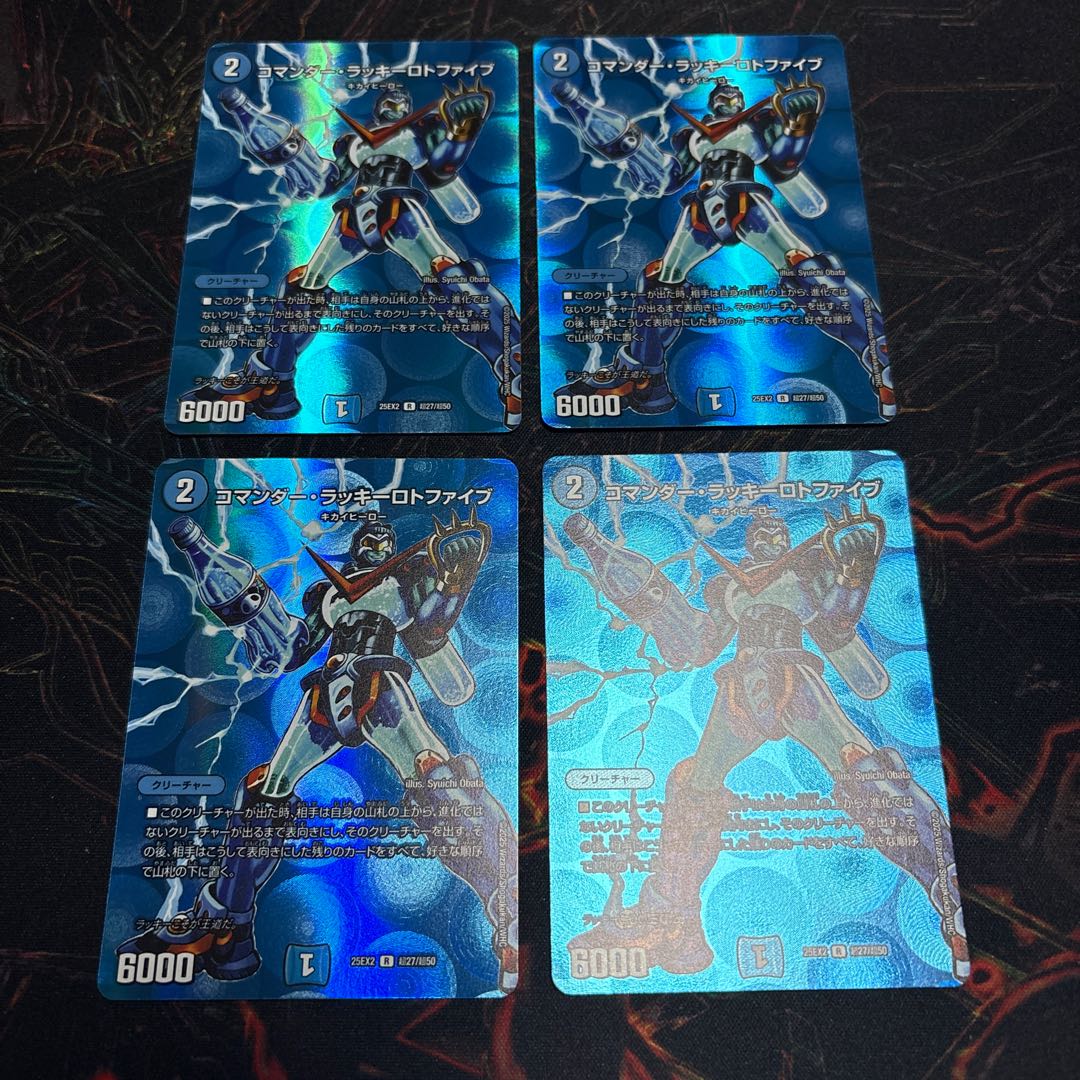 【4枚】 コマンダー・ラッキーロトファイブ R-foil 超27/超50 4枚