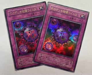 死のデッキ破壊ウイルス」の激安通販 | magi 死のデッキ破壊ウイルス」の激安通販 | magi