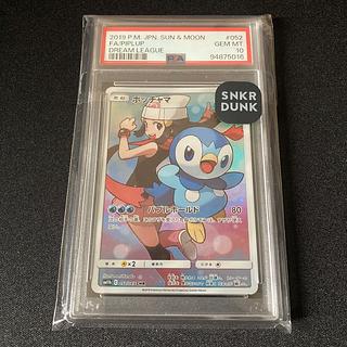 PSA10】ポッチャマ CHR 052/049」の激安通販 | magi PSA10】ポッチャマ CHR 052/049」の激安通販 | magi
