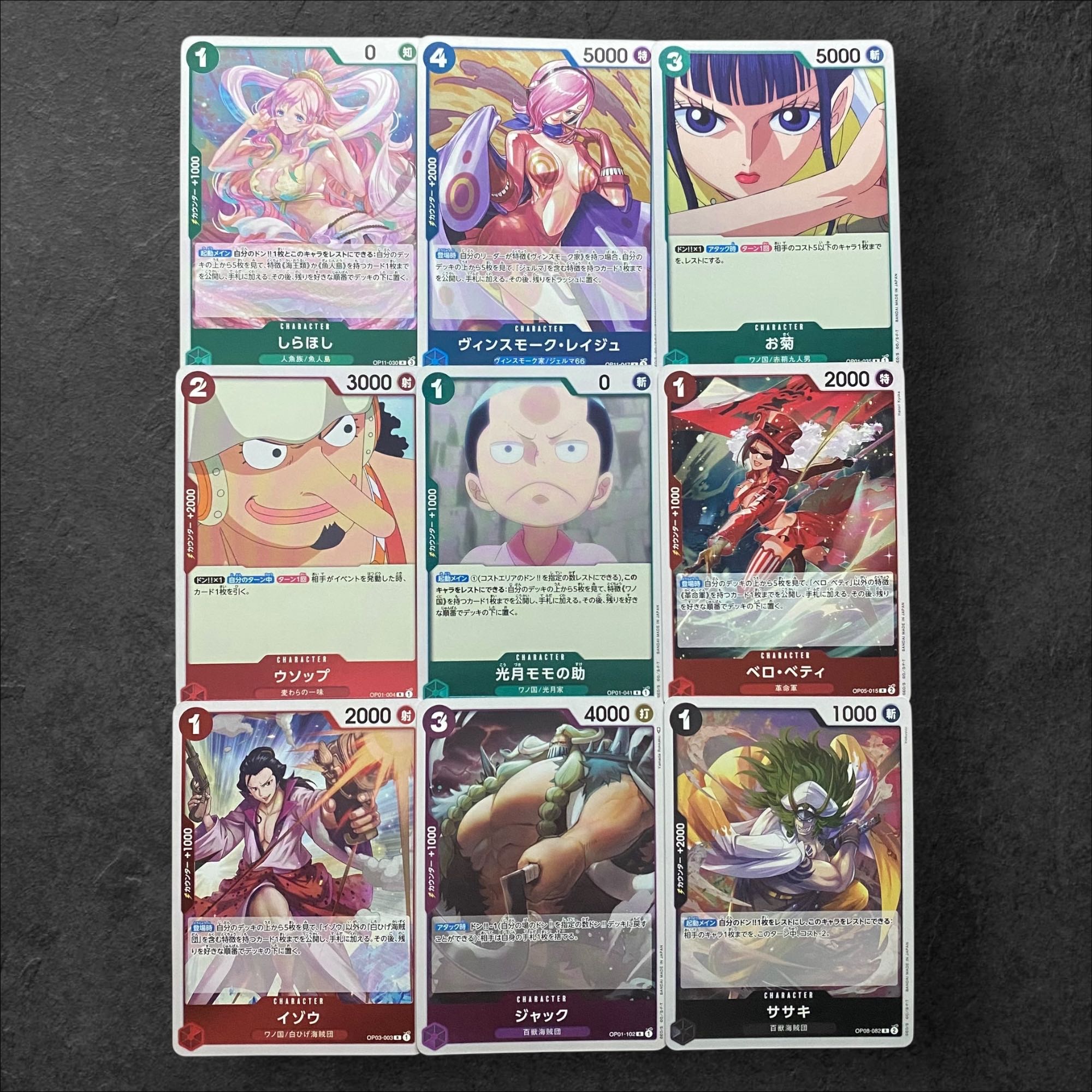 7776 [One Piece Card] 9 R cards, sold in bulk