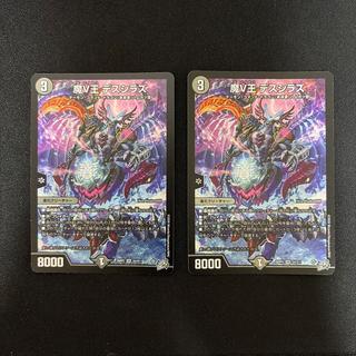 魔V王 デスシラズ SR S4/S11 2枚