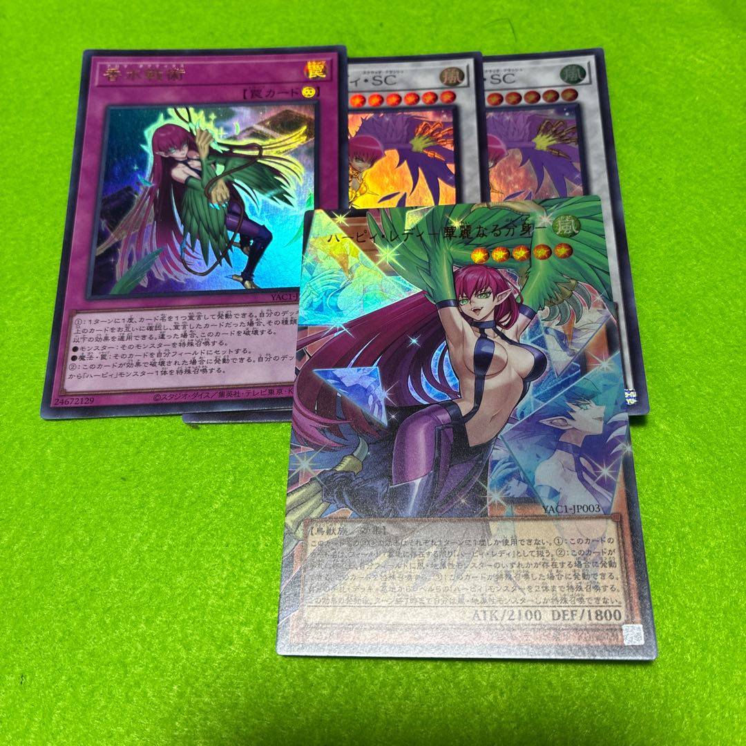 Odd-Eyes Gravity Dragon Ultimate Rare 1枚