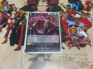 O-500 Who's Who R OP08-091 1枚