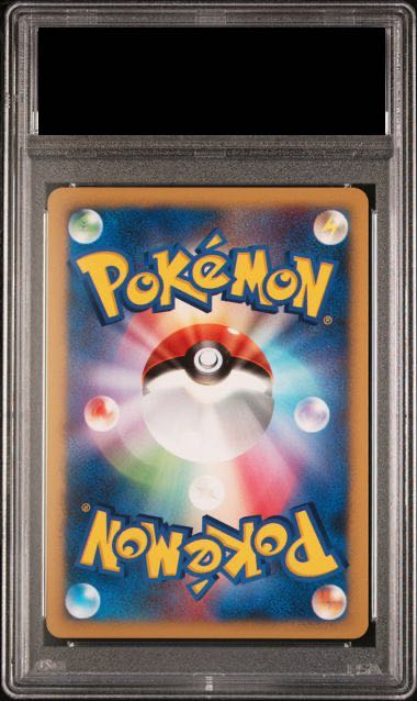 【PSA9】サンダース☆ (プロモ) {023/PLAY} [-] 1枚