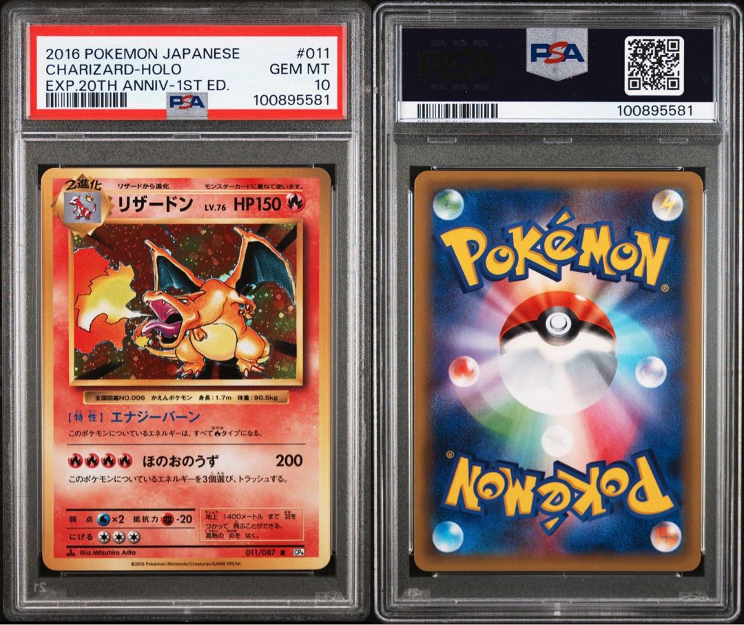 PSA10】リザードン R 011/087の通販 ポケカ専門店wONder ONce PSA10】リザードン R 011/087の通販 ポケカ専門店wONder ONce