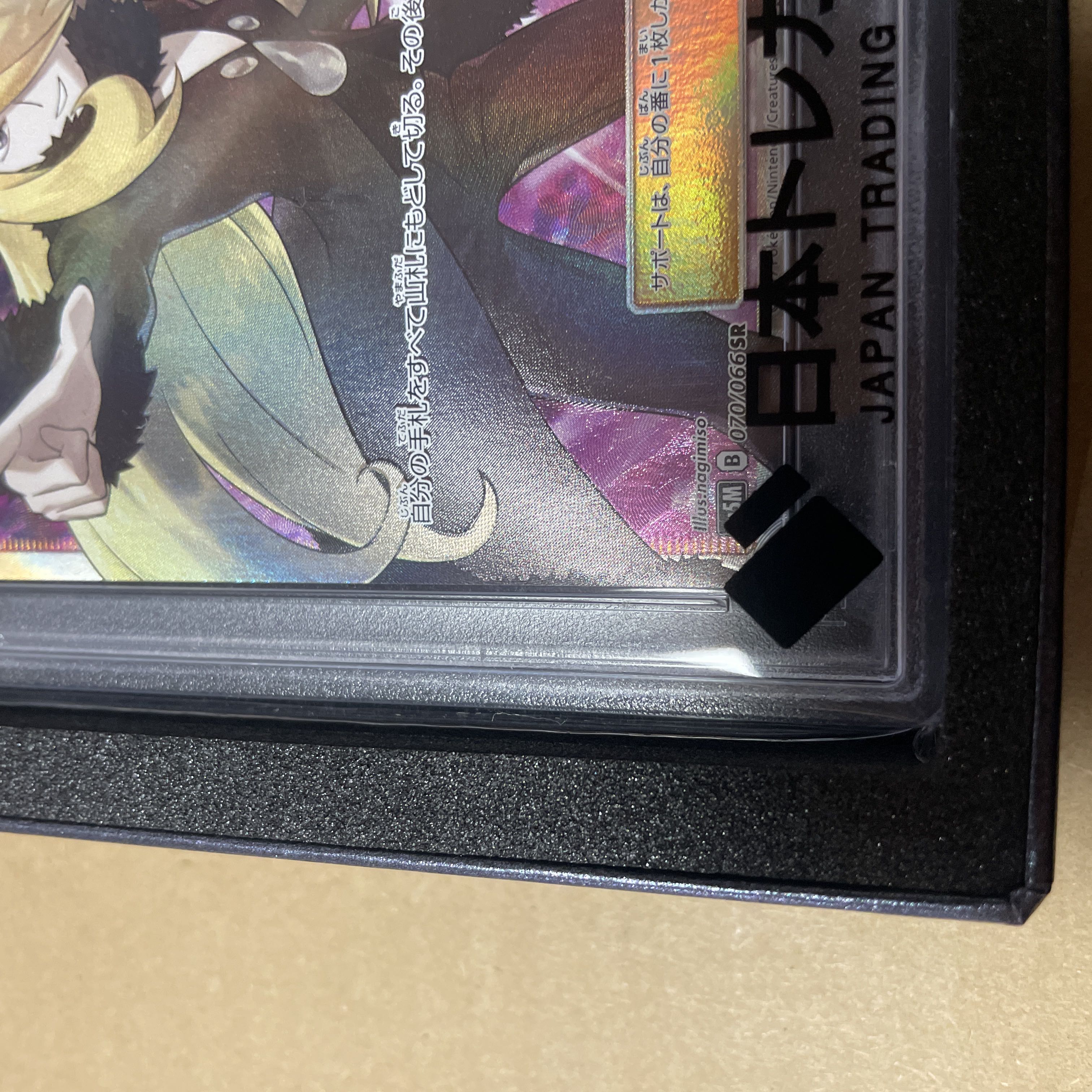 【PSA10】シロナ(指差し) SR 070/066 1枚