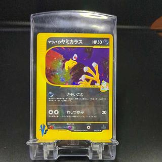 ヤミカラス」の激安通販 | magi ヤミカラス」の激安通販 | magi