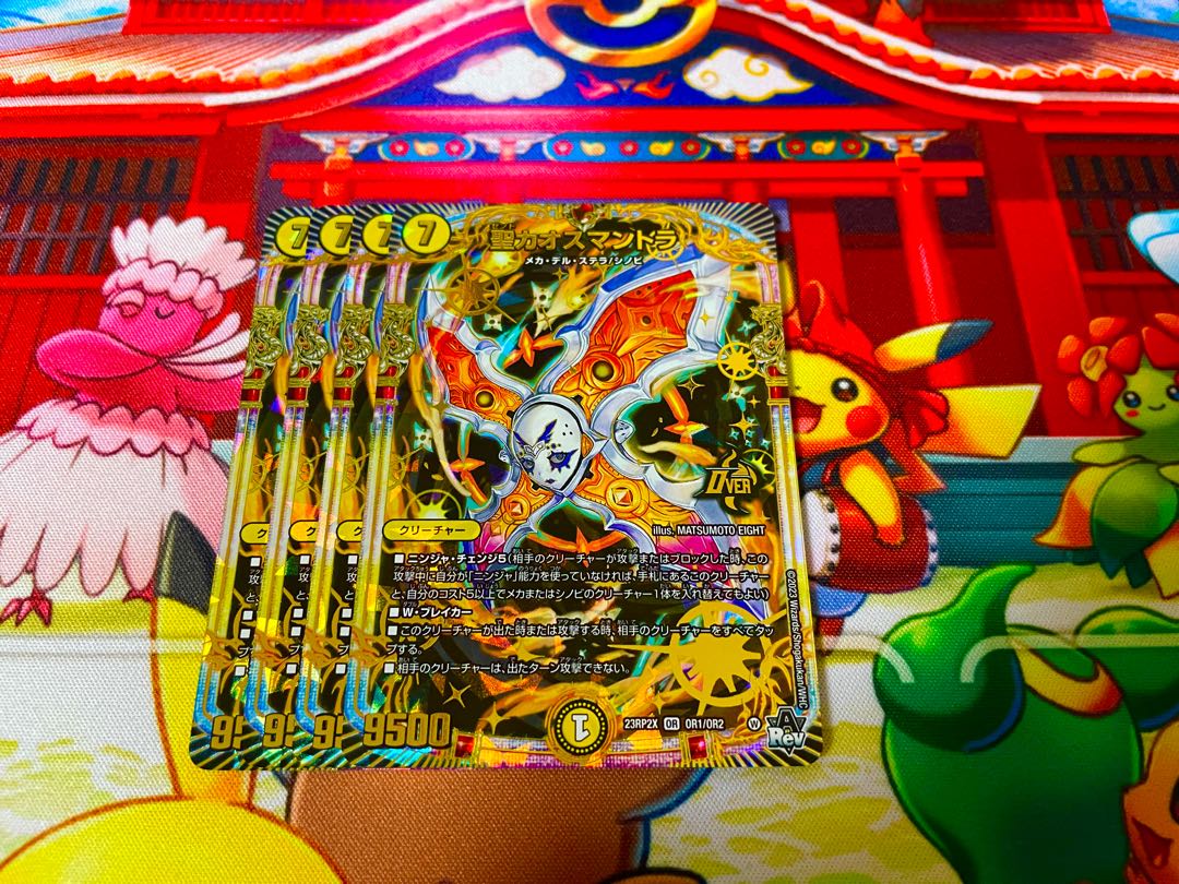 聖カオスマントラ(アドレナリンVer.) OR OR1/OR2 1枚