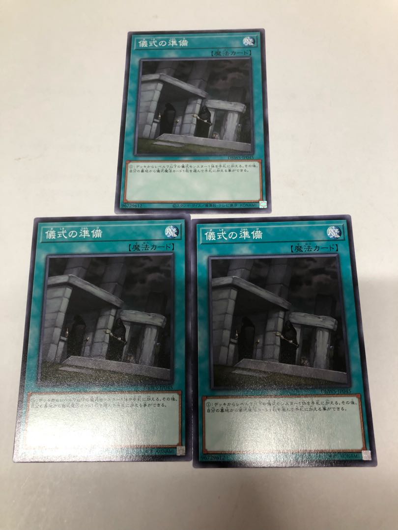 Preparation of Rites Normal DBWS-JP045