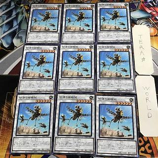 Desert Locusts WPP1 1 Normal, set of 9 Tera.