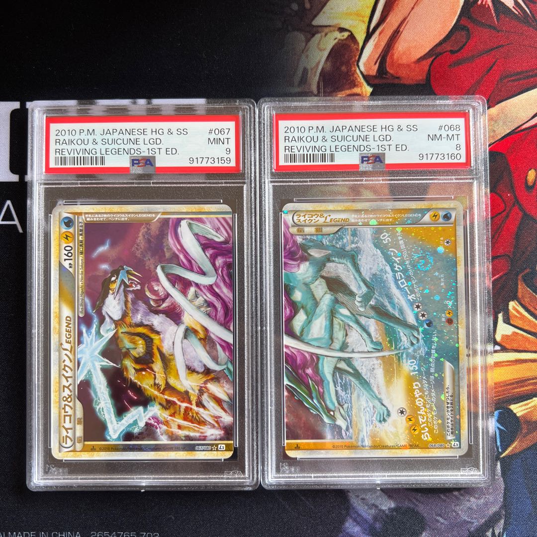 ライコウ&スイクン Legend 1st 1枚