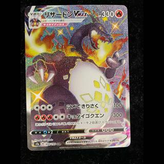 Used B Charizard VMAX SSR 308/190 1枚