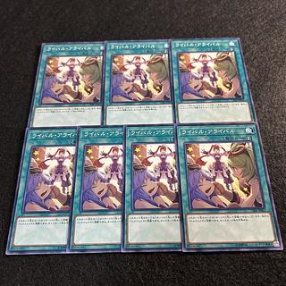 A1476 [King of Games] Arrivalrivals 7-card set 7枚