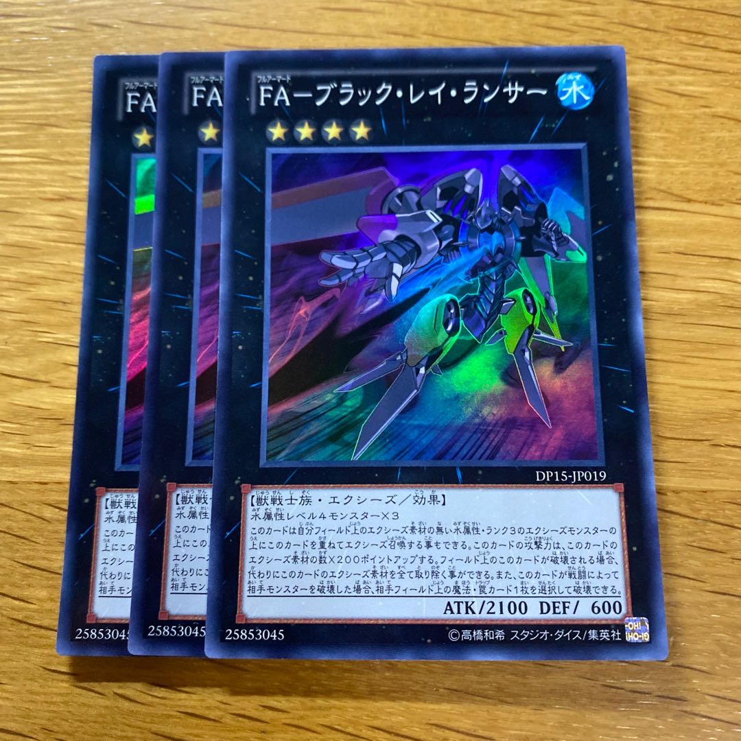 FA-Black Ray Lancer Super Rare JP019