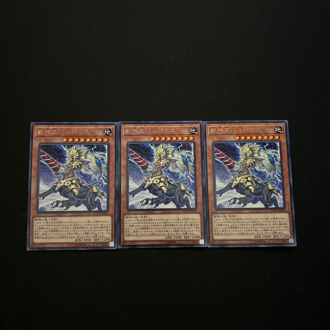 3585 獣神王バルバロス レア JP030