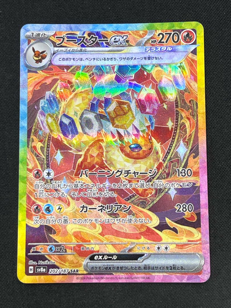ポケモンカード シャワーズex sar ふくさ ポケモンカード シャワーズex sar ふくさ