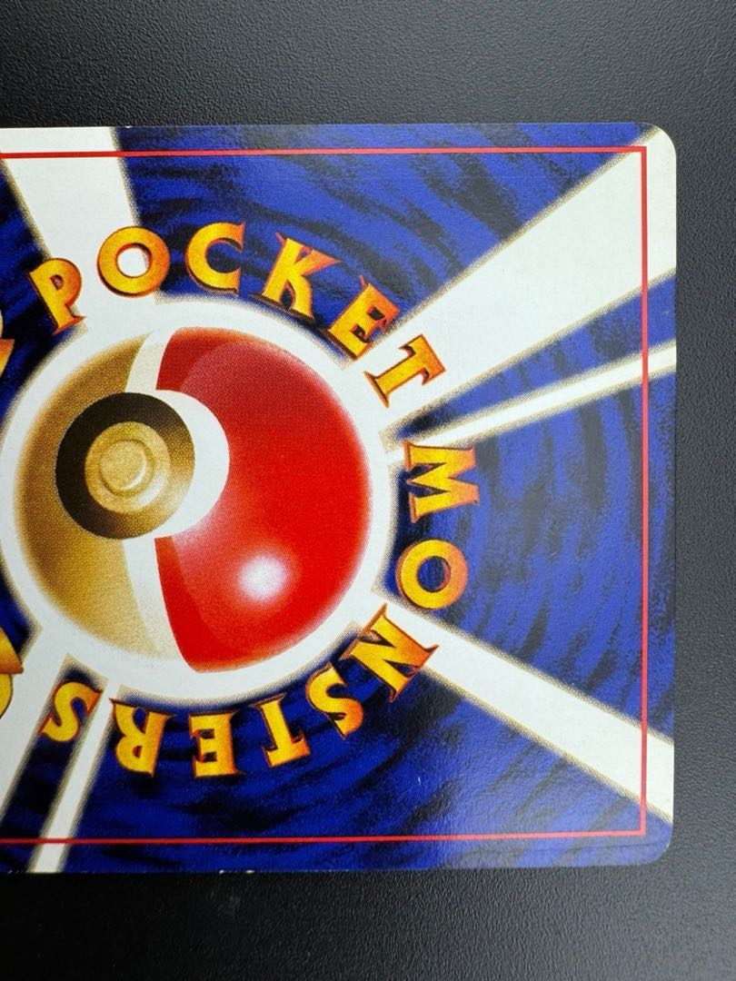 中古品】 わるいアーボックLV.25NO.024旧裏 ポケモンカード 中古品】 わるいアーボックLV.25NO.024旧裏 ポケモンカード