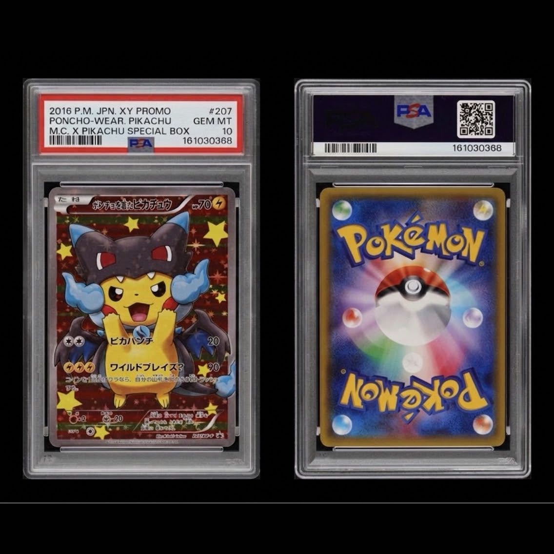 [PSA10] Pikachu in a Poncho PROMO 207/XY-P 1枚