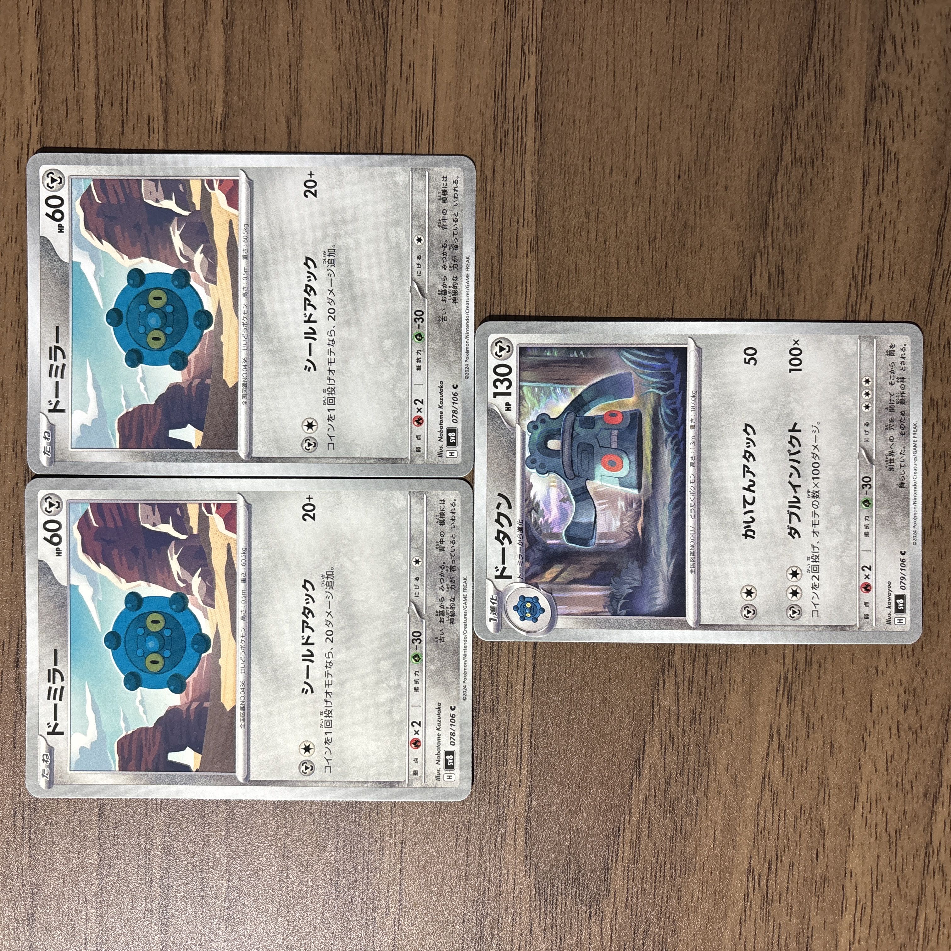 ドーミラー ドータクン C 079/106