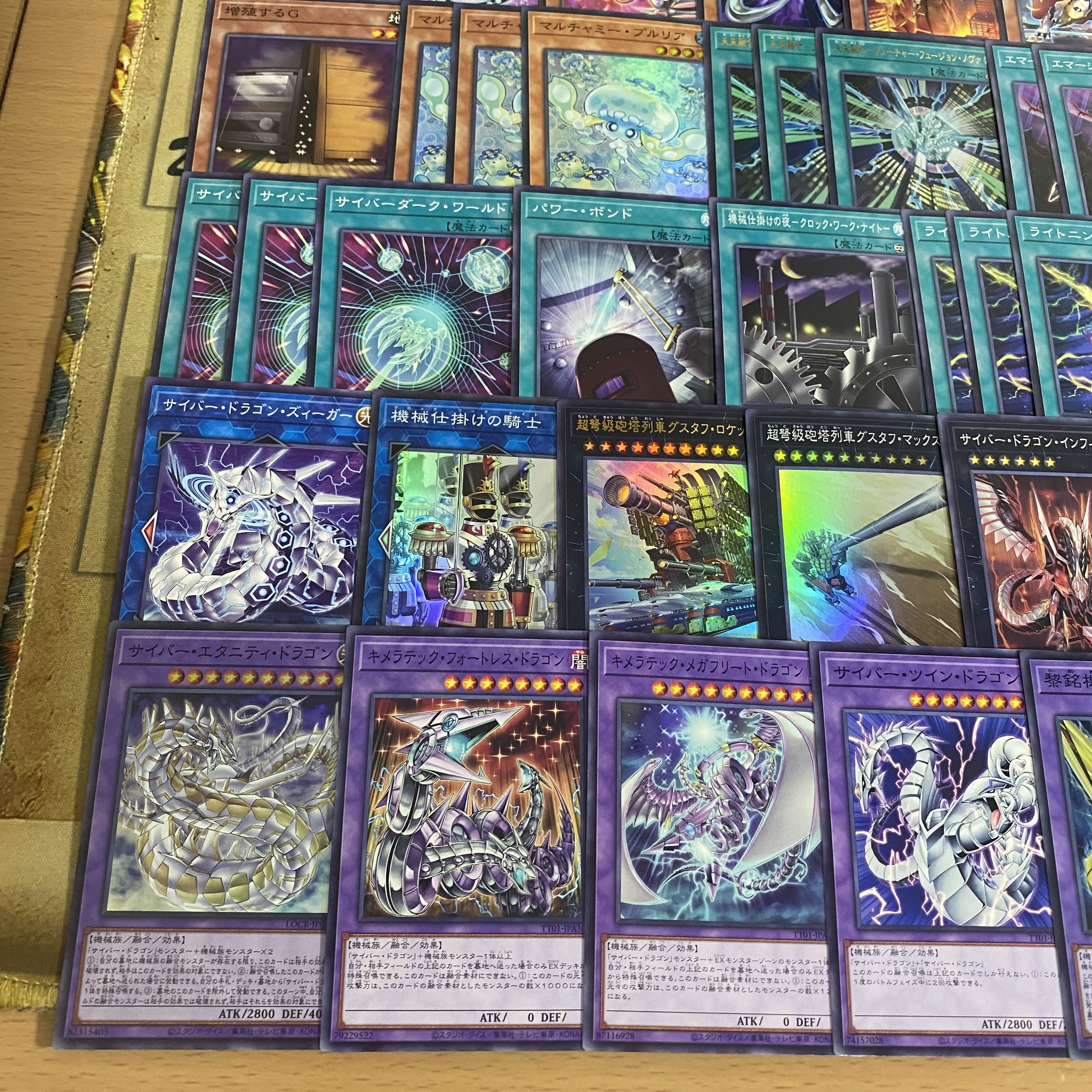 サイバードラゴン デッキ【以下検索 機光竜 終撃竜サイバーエンドドラゴン 遊戯王 本格構築 初期 2期 レリーフ ゲートボール】 1枚