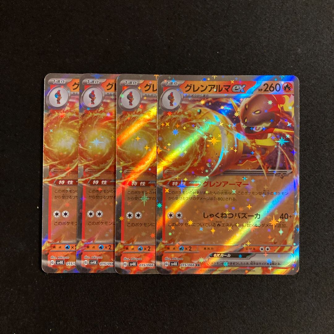 d293 グレンアルマex sv4K RR  キラ 4枚セット ポケモン トレトレ 4枚