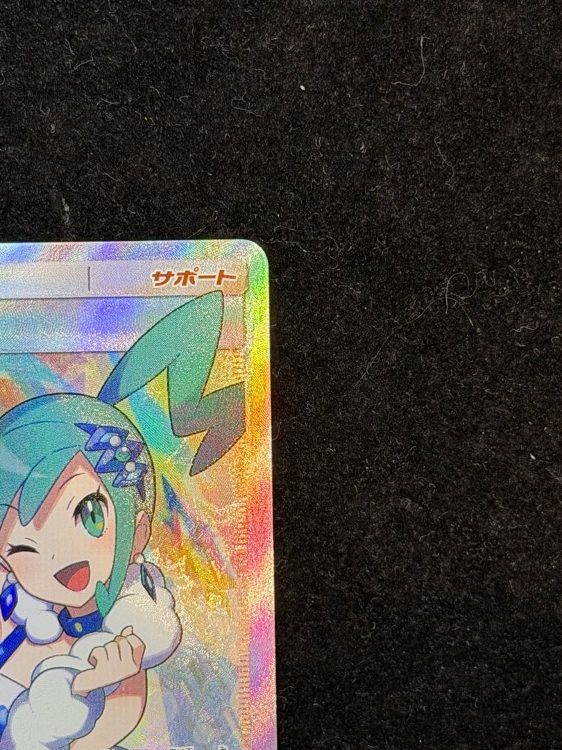 ルチア SR 104/096 1枚