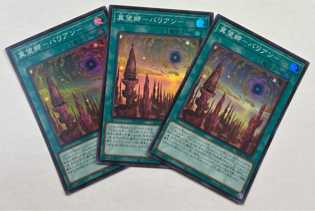 Jizougo - Varian - Super Rare 3-card set 3枚