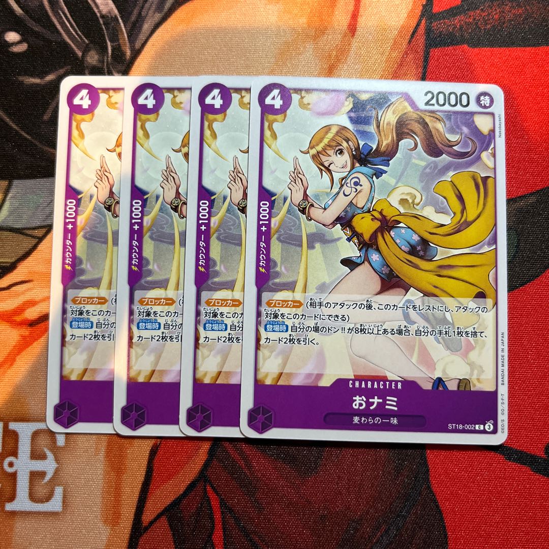 ナミページ 4枚セット おナミ C ST18-002の通販 2024599532（1127564378