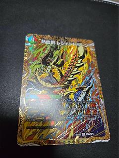 Hot Blooded Sword Legend Horn｜Hot Blooded Dragon Triple Legend VR 8a/20│8b/20 1枚