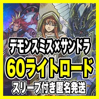 遊戯王 デモンスミス」の激安通販 | magi 遊戯王 デモンスミス」の激安通販 | magi
