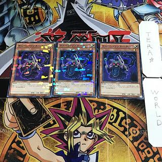 チェーン・リゾネーター 6 ノーマルパラレル 3枚セット てら