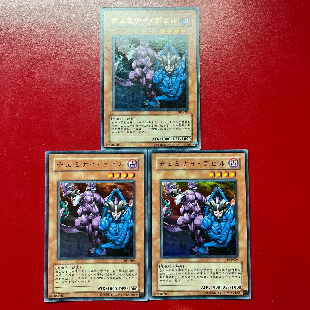 Bfs 1 Bgq  Gemini Imps Ultra Rare 004 3枚