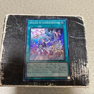 M∀LICE IN UNDERGROUND スーパーレア DBCB-JP021