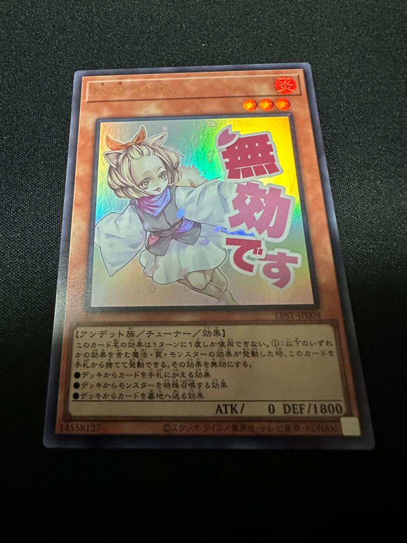 STAMP Stamp Ash Blossom & Joyous Spring Ultra Rare LPST-JP009 1枚