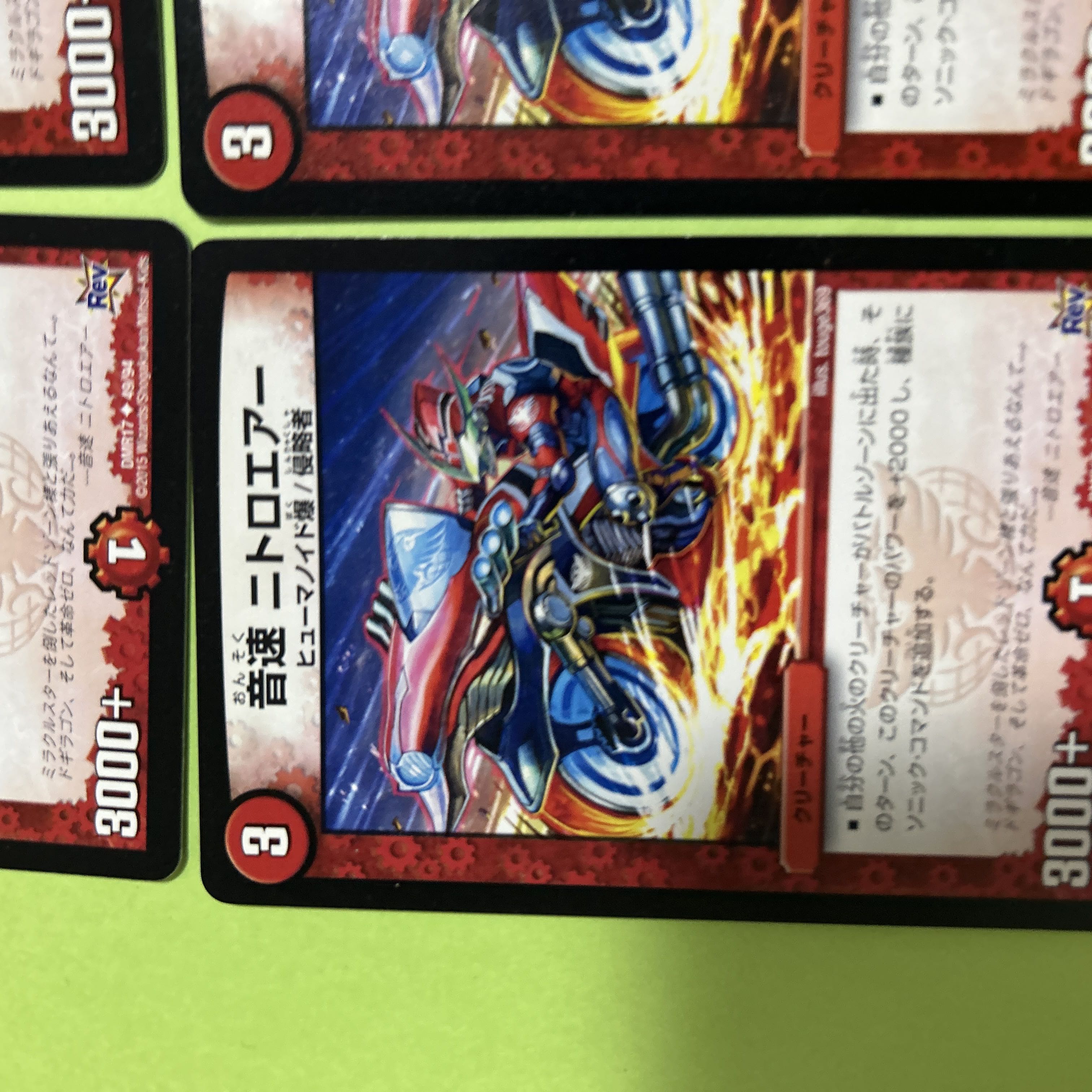 4枚 音速 ニトロエアー U 49/94