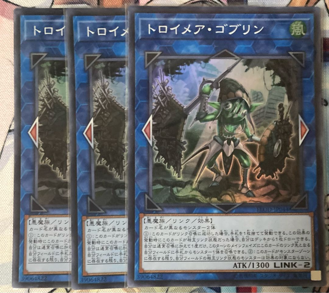 three flat objects (e.g. tickets, pieces of cloth, etc.) Knightmare Goblin Super Rare JP044